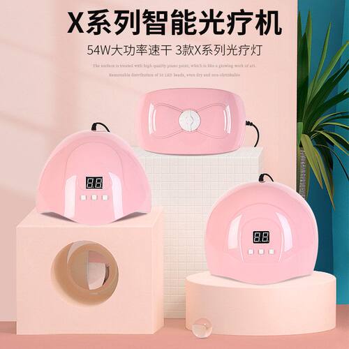 美甲灯美甲油胶X4指甲光疗灯X3