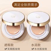 妆霜女爆款 粉底液持久隔离不脱透蜜正品 BB气垫气垫 遮暇