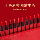 口红不沾杯光雾不正红脱色VIBELY支装 哑礼盒10套装 口红中国红面