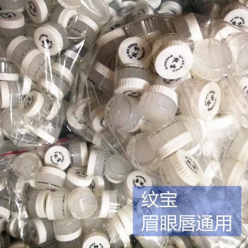 唇纹身绣 纹宝素纹宝膏 绣眉眼纹保护纹修护啫喱修护,美容美体仪器,其它面部美容仪,淘宝优惠券,粉丝福利购,淘宝优惠卷