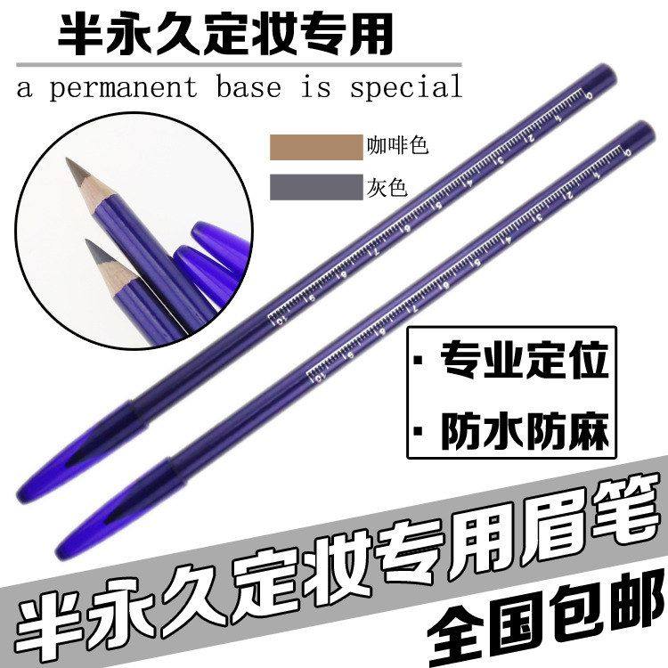 设计纹笔绣防水纹眼线笔专用线绣晕染条眉师眉笔眉形不定位,美容美体仪器,其它面部美容仪,淘宝优惠券,粉丝福利购,淘宝优惠卷