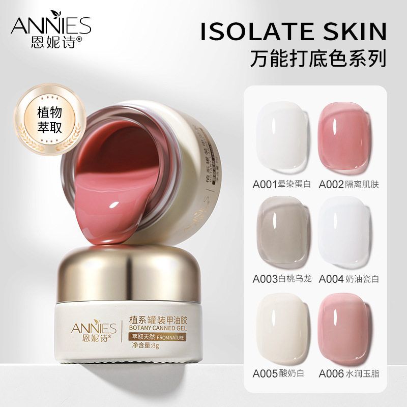 晕染恩妮美甲店油胶专用嬛诗装甲