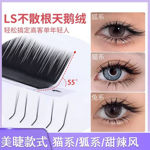 根猫系不散店师睫毛款美睫天鹅绒