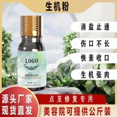 专用修复取疤伤口生愈合剂结痂外用美容院长肉鸡粉去班后生鸡