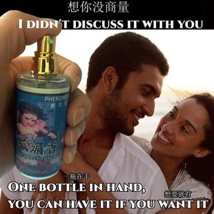 mone金粉信息魅力hero很好香水p贸易释放男女洛蒙喷雾狐媚素香水