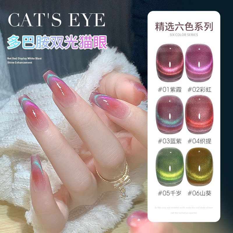 2025新款胶多巴胺动感晶石胶猫眼