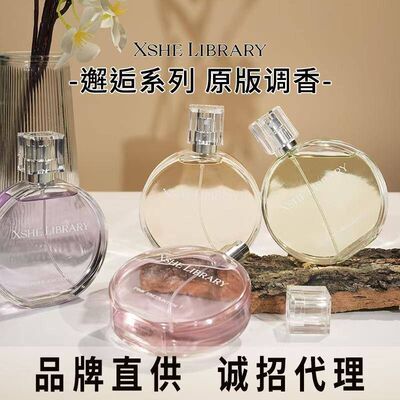 XSH工厂女士果香香花AR留正品感