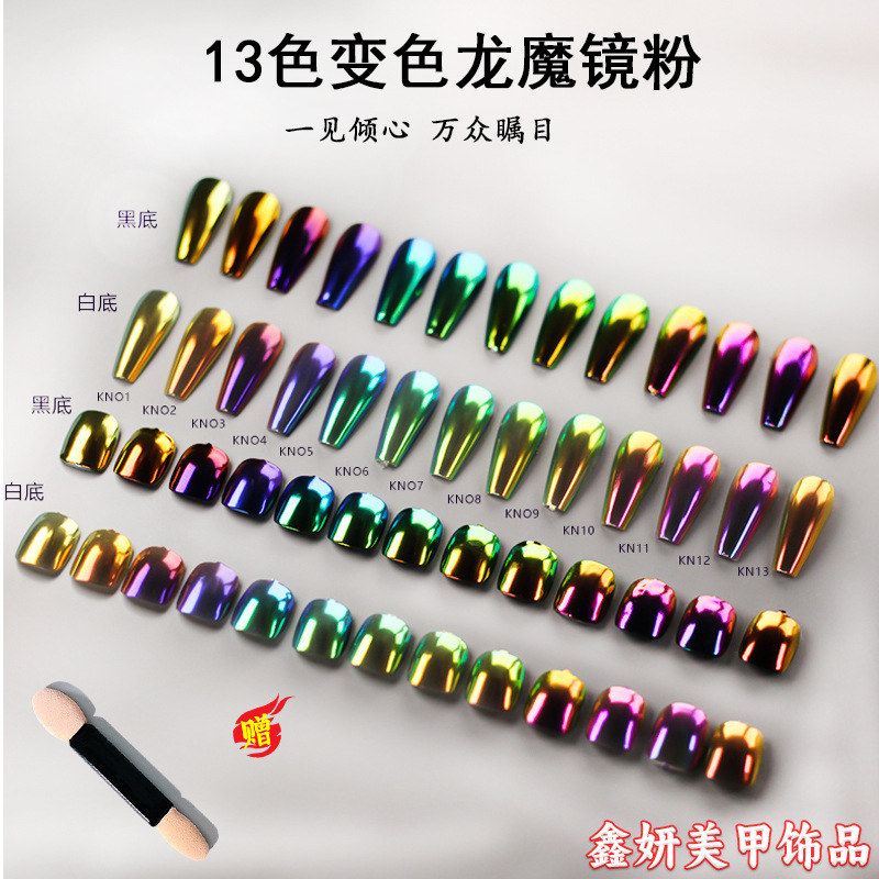 色跨境细粉金属13很幻彩电镀美甲