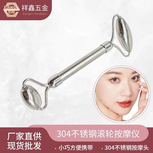 304双头不锈钢厂家面部仪心形美容脸部金属刮痧板按摩滚轮棒提拉