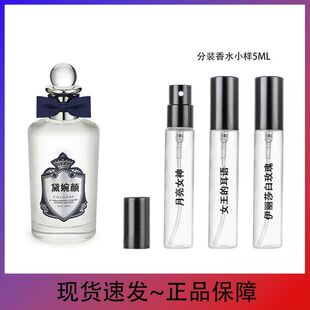 很月亮香水试管越南的香水女王女神直播5ML工厂耳语摆地摊白好