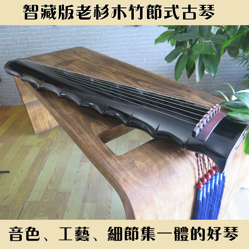 古琴智藏版老杉木竹节式古琴全手工斫制好音本坊得力之作求结缘
