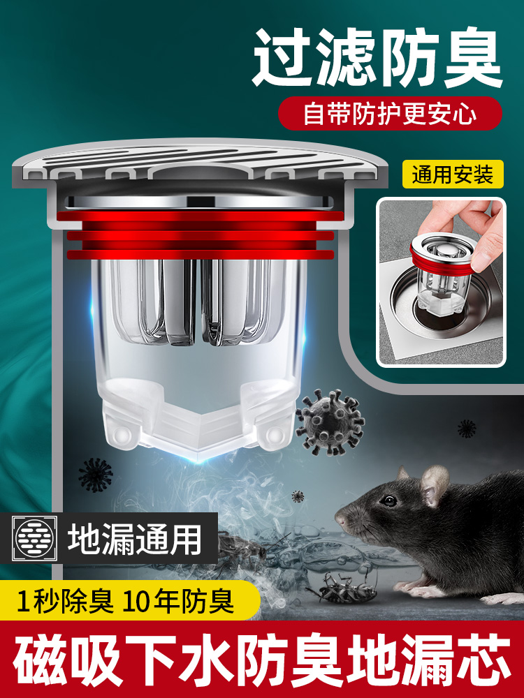 卫生间防臭器地漏下水管道过滤网排水口通用防臭盖密封内芯盖