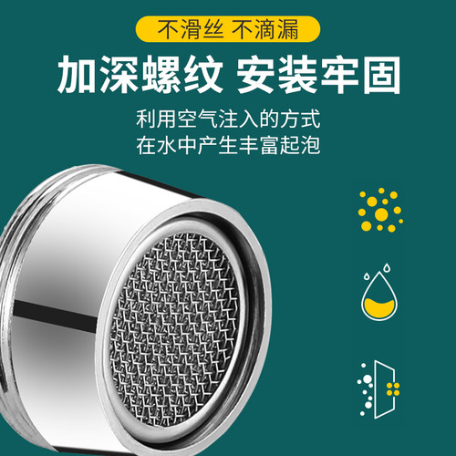 厨房水龙头防溅头起泡器过滤万向水龙头水嘴起泡器出水嘴配件