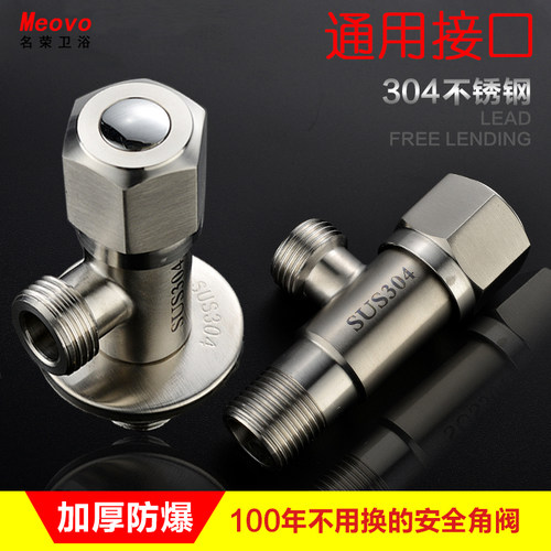 304不锈钢三角阀全铜加厚防爆