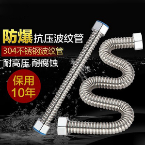 304不锈钢波纹管 4分防爆进水管冷热软管水管台盆热水器进出水管