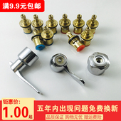 水龙头阀芯手柄手把铜芯手轮陶瓷阀芯水嘴咀开关水阀把手维修配件