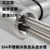 厨房水龙头单头管 台面盆 尖嘴进水软管 洗脸盆 304不锈钢波纹管