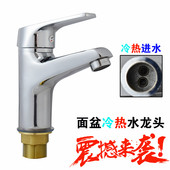 名荣水龙头冷热暖面盆卫生间龙头台盆洗脸盆旋转单把单孔黄铜阀体