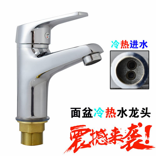 名荣水龙头冷热暖面盆全铜阀体