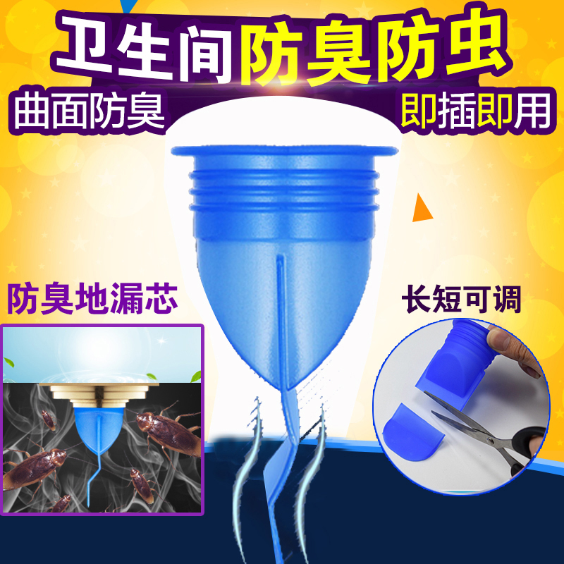 地漏芯防臭硅胶卫生间下水管内芯