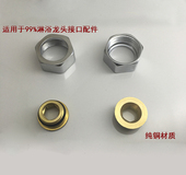 六角螺帽倒牙三联花洒内丝接头安装 螺母脚混水阀龙头配件淋浴龙头