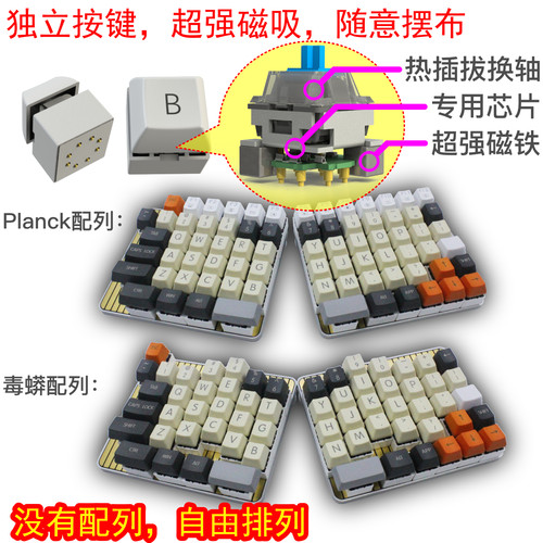 毒蟒模块化可移动磁吸机械键盘