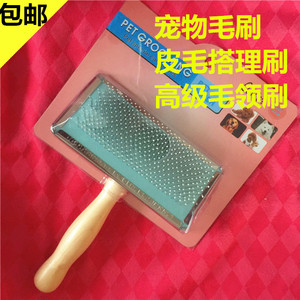 高级皮草刷皮草梳理毛刷 皮草毛领刷毛呢打理刷 羊毛水貂毛领梳子