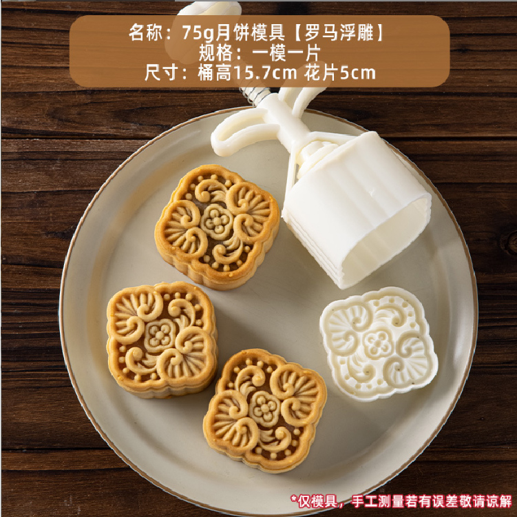 圆形冰皮月饼绿豆糕工具烘焙模具