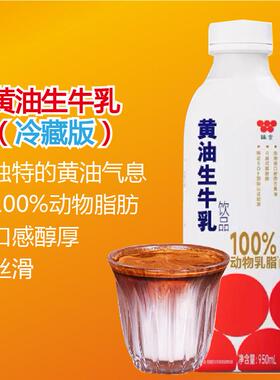 味全黄油牛乳纯动物脂肪950ml黄油牛奶味全生牛乳100%动物乳脂
