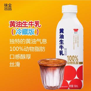 味全黄油牛乳纯动物脂肪950ml黄油牛奶味全生牛乳100%动物乳脂