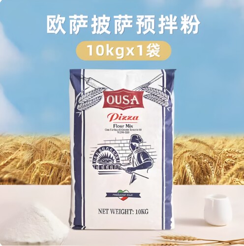 意大利进口欧萨00小麦粉10kg