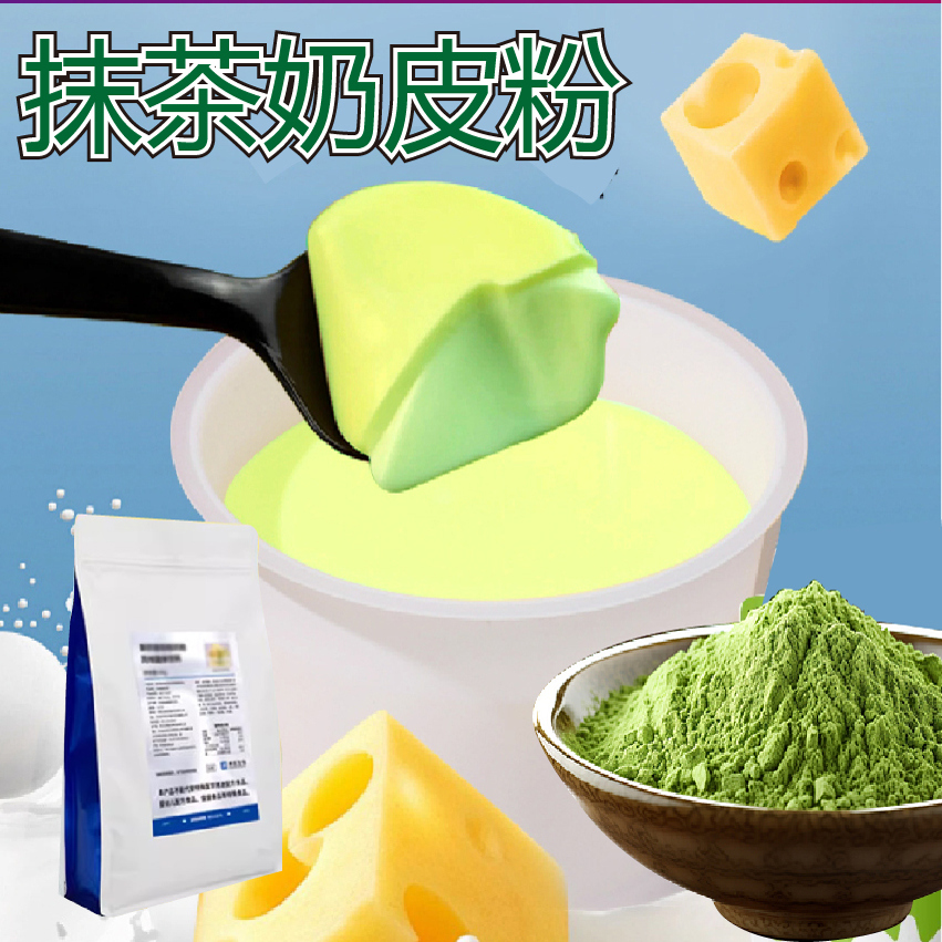 抹茶奶皮子酸奶粉自制手工酸奶酪分层酸奶粘稠拉丝乳酪酸奶原料粉
