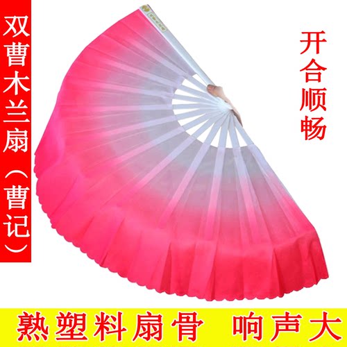 双曹木兰扇塑料彩云扇塑料双扇渐变色舞蹈扇秧歌扇跳舞扇子功夫扇
