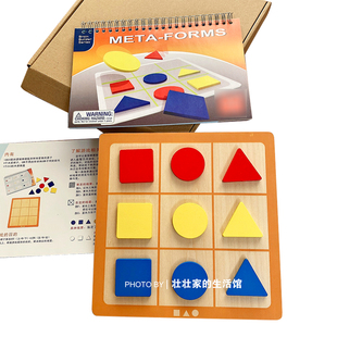 新品 儿童益智慧玩具80关卡九宫格逻辑思维推理早教专注力训练 包邮