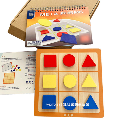 新品包邮儿童益智慧玩具80关卡九宫格逻辑思维推理早教专注力训练