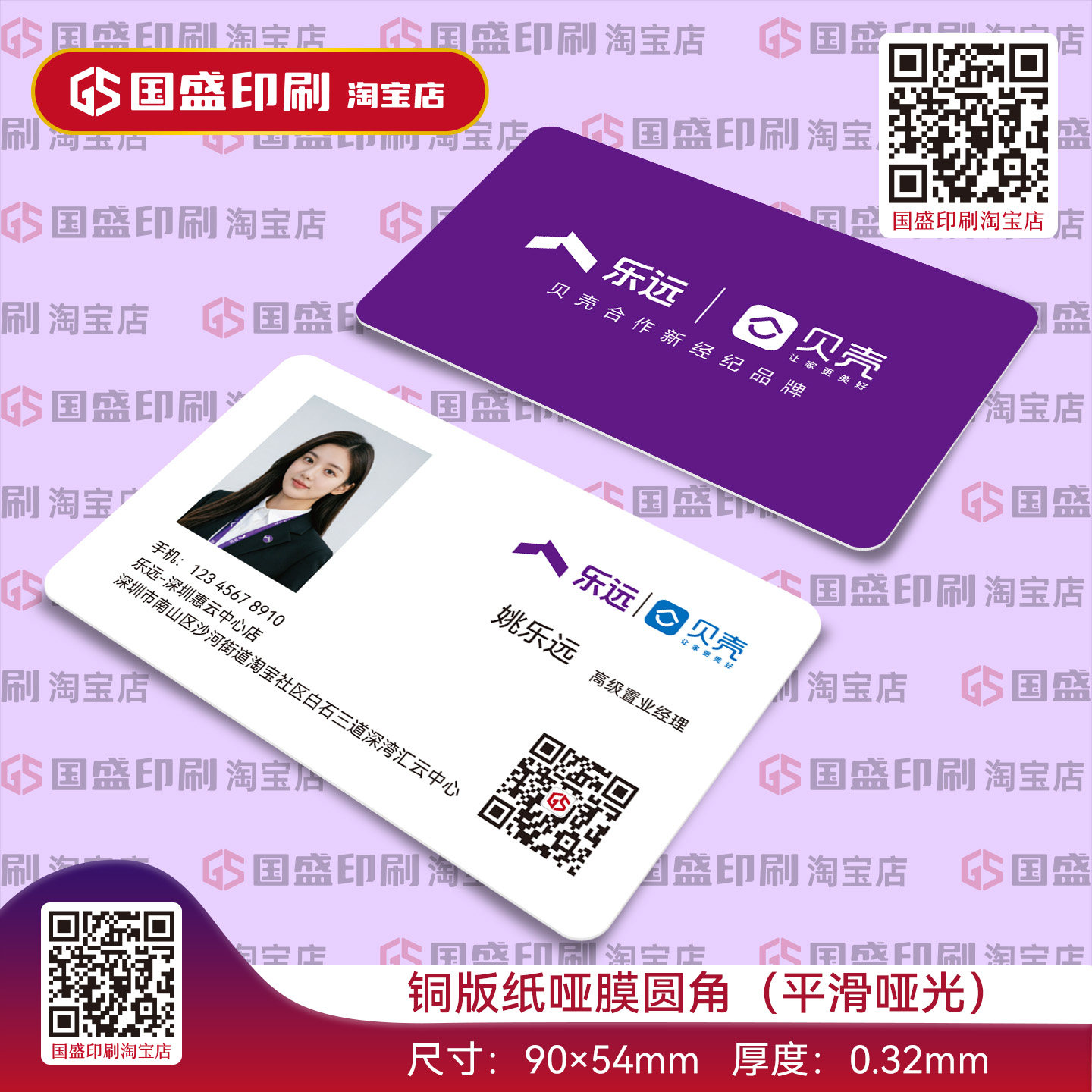 乐远地产名片设计名片制作贝壳图片
