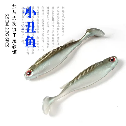 SUNMILE新款小丑鱼T尾软饵6.5cm路亚饵倒钓德州钓组软虫鲈鱼鳜鱼