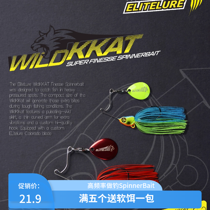 ELITELURE艾利特迷你复合亮片胡须佬路亚饵黑坑野钓拖拉机鲈鱼饵