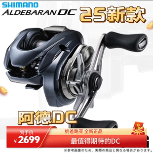 25新款禧玛诺阿德ALDEBARAN DC库拉多鼓轮水滴轮微物轮超轻DC小饵