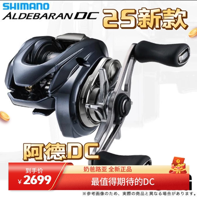 25新款禧玛诺阿德ALDEBARAN DC库拉多鼓轮水滴轮微物轮超轻DC小饵