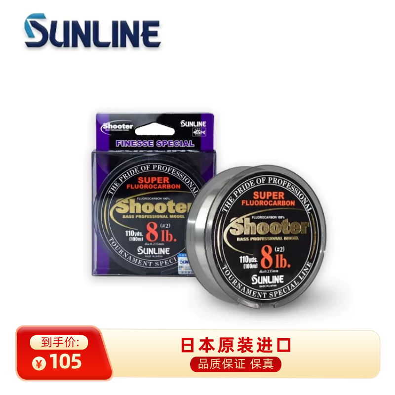 日本SUNLINE桑濑NEW shooter日版耐磨强度竞技版路亚碳线主线渔线
