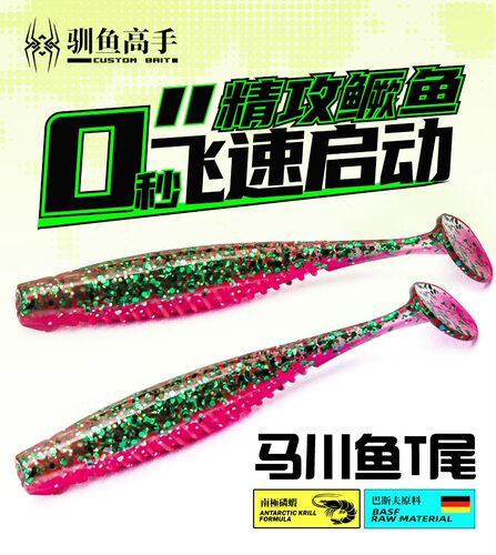 驯鱼高手马川鱼T尾软饵野钓铅头钩鳜鱼鲈鱼翘嘴黑坑软虫路亚饵
