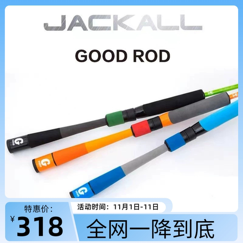 JACKALL EGG儿童路亚竿GOOD ROD女士溪流泛用微物根钓鱼竿