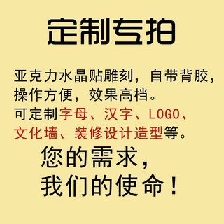 亚克力平面不干胶广告字LOGO英文订制设计制做广告贴纸墙贴户外