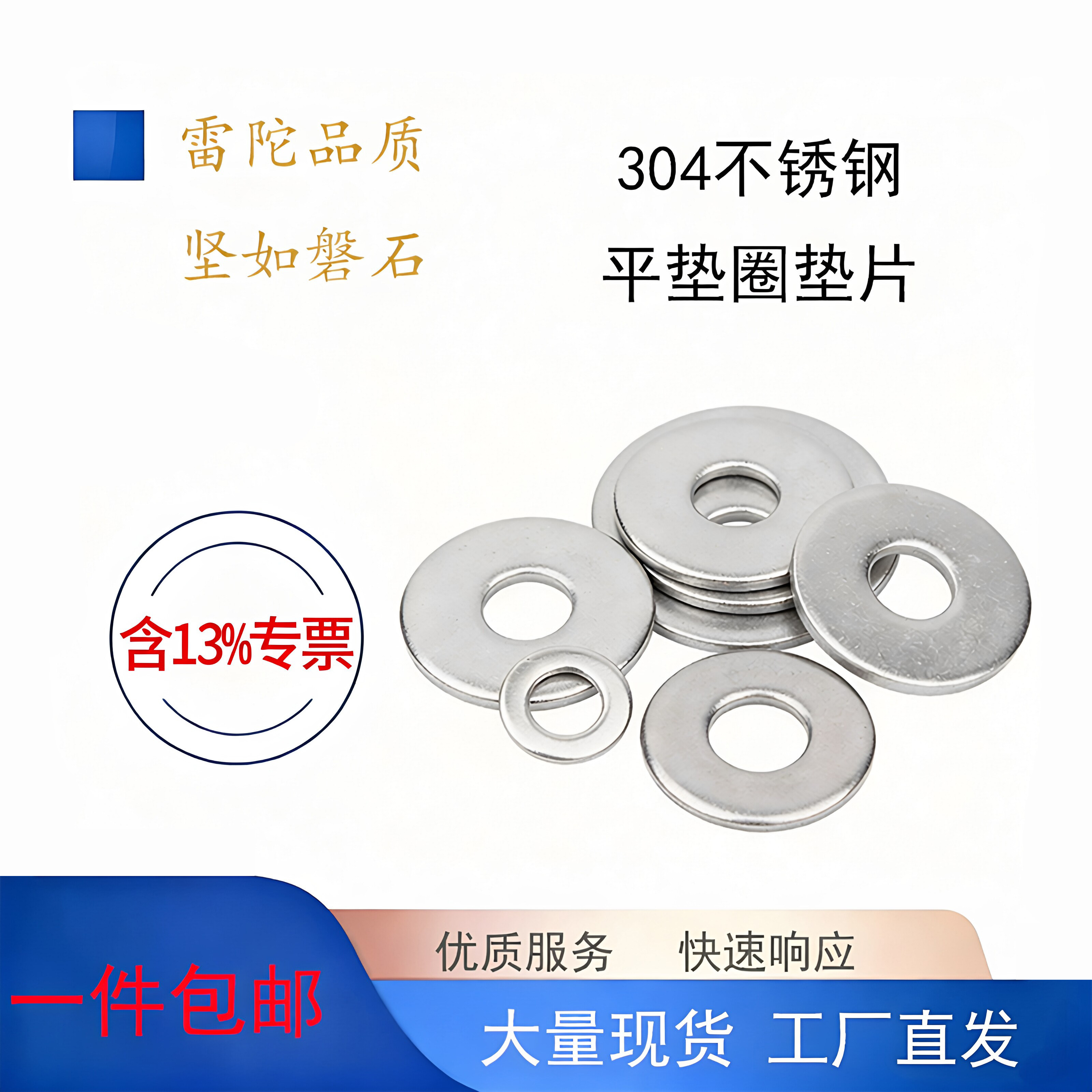 304不锈钢平垫片加大加厚圆形螺丝介子金属垫圈m3m4m5m6m8m10-m33