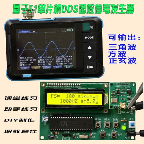金聚宝DIY51单片机DDS函数AD9833