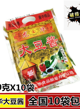 东北大酱龙华大豆酱纯酿造豆瓣酱