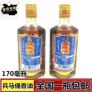 兵马俑 纯芝麻油 香油 170ml 凉拌 调味人气爆款火锅凉拌菜调料油