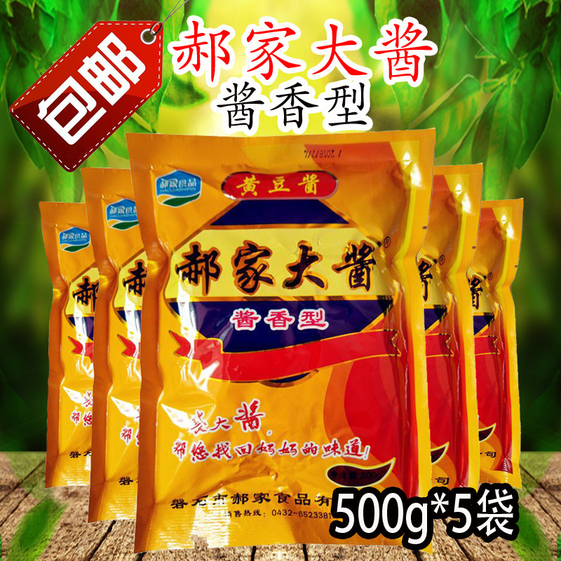 吉林磐石郝家大酱500g酱香黄豆酱东北大酱蘸菜酱磐石大酱5袋包邮