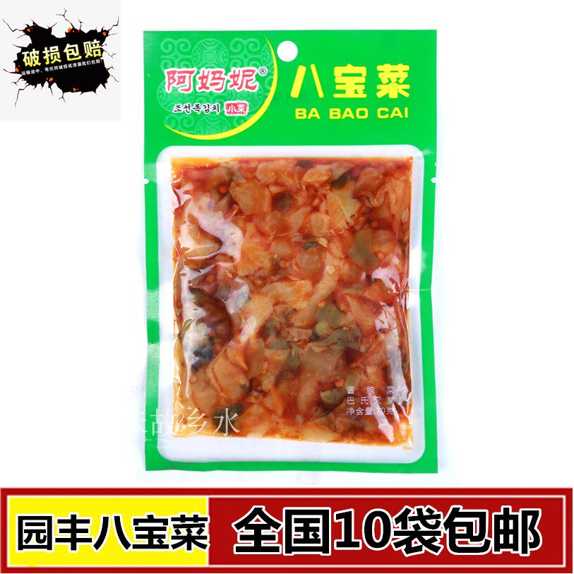 园丰阿玛尼咸菜下饭菜八宝菜东北手工咸菜腌咸菜一份10袋包邮